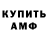 МЕТАМФЕТАМИН пудра Karo 777