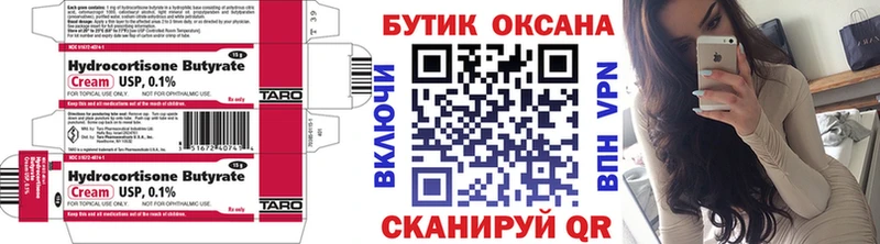 БУТИРАТ 99% Суровикино