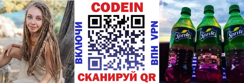 Codein Purple Drank  Купить  Суровикино 