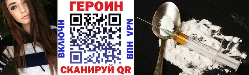 ГЕРОИН Heroin  Купить  Суровикино 