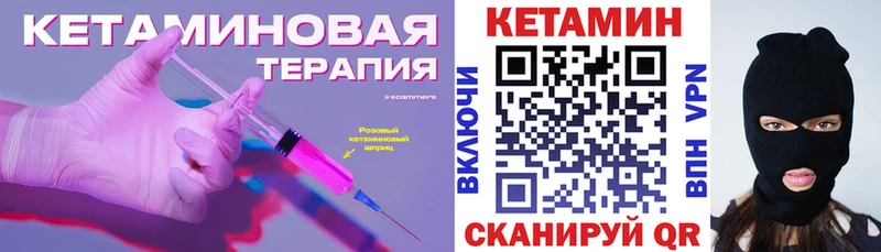 Кетамин ketamine  Купить закладки  Суровикино 