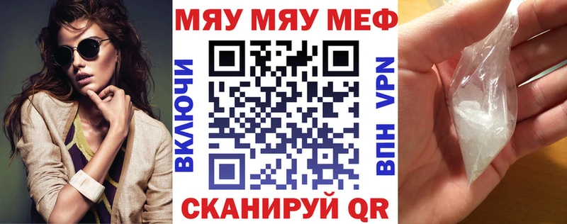 МЕФ мяу мяу  Купить закладки  Суровикино 