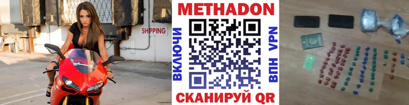 МЕТАДОН methadone  Купить где  Суровикино 